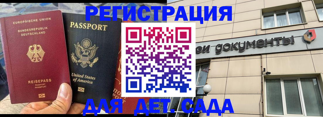 временная регистрация в квартире в Люберцах