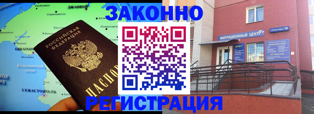 прописка от собственника в Люберцах