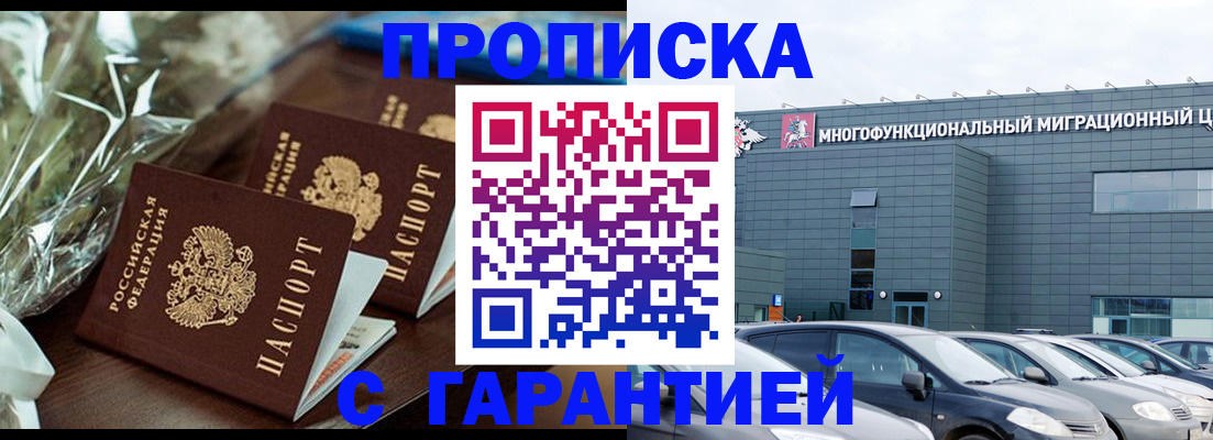 временная регистрация госуслуги в Люберцах